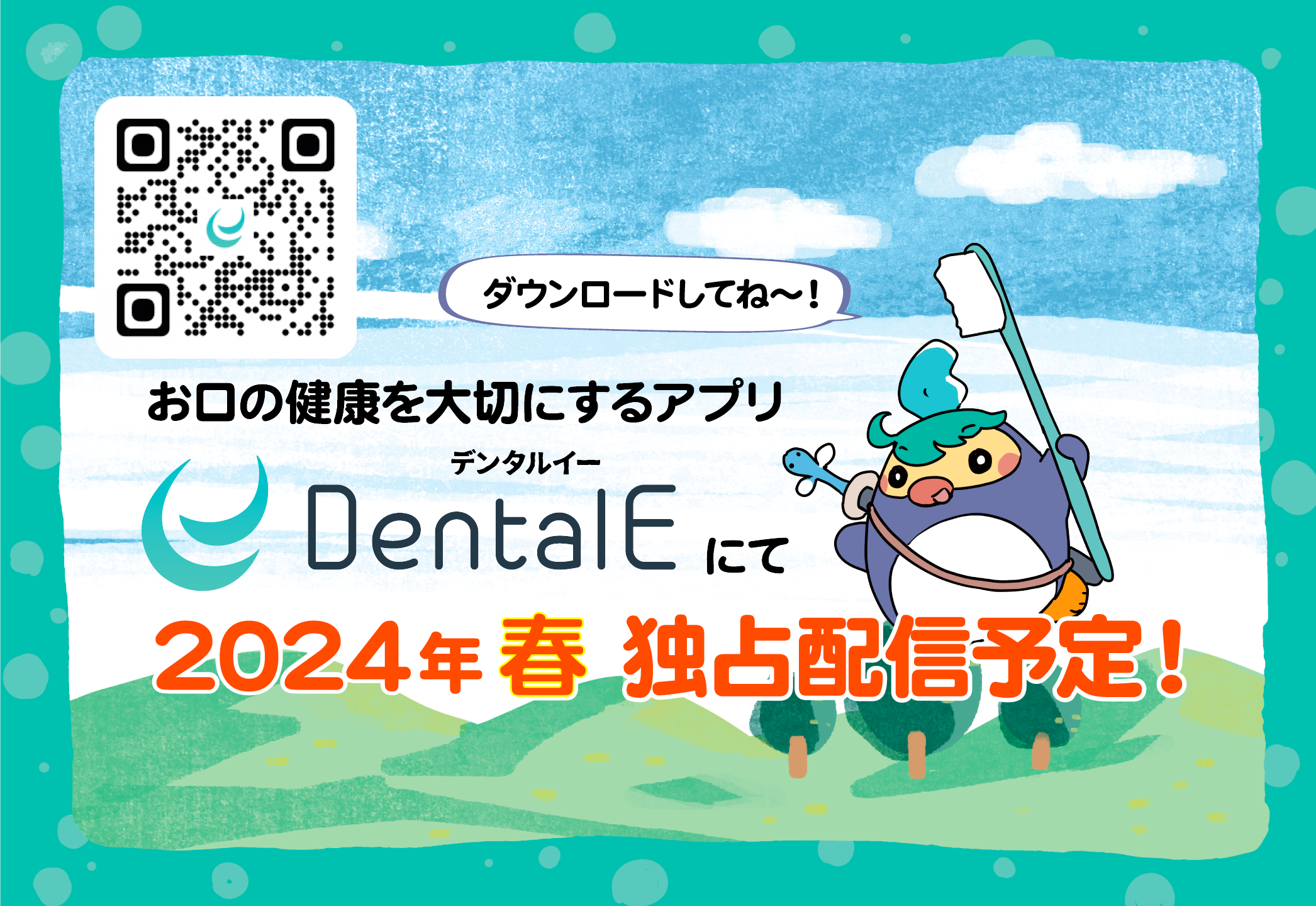 Dental E